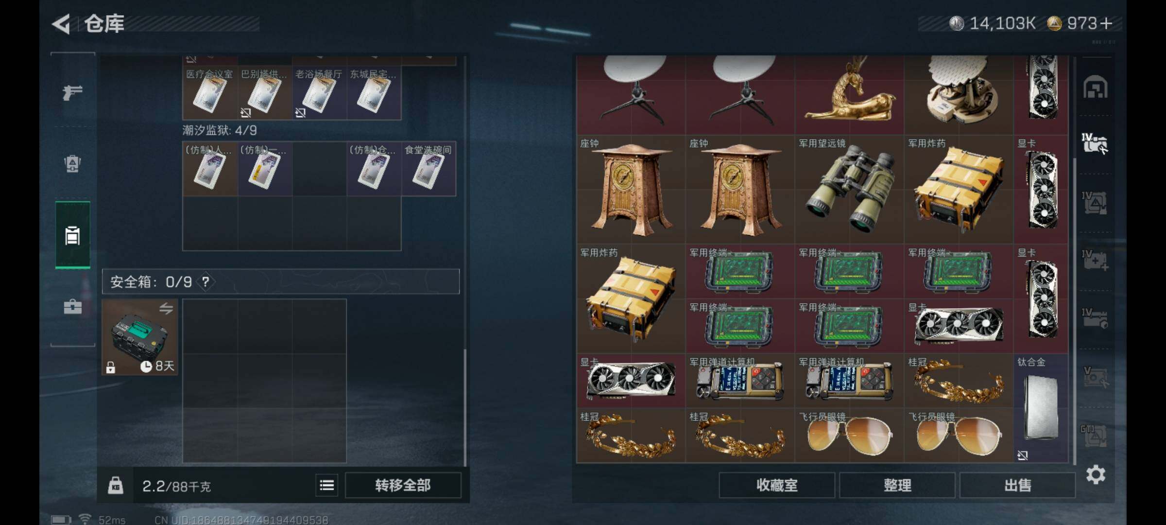 SJZCMW426374三角洲行动账号详情图13