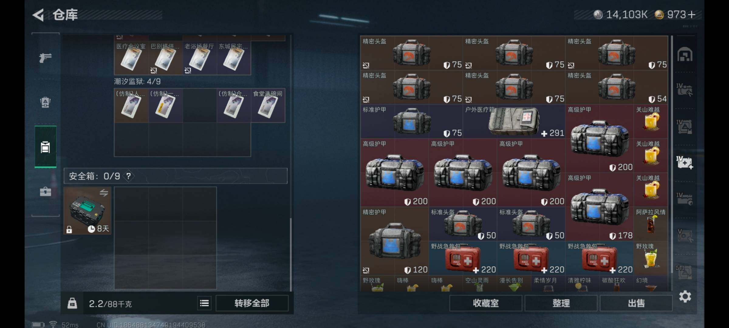 SJZCMW426374三角洲行动账号详情图15