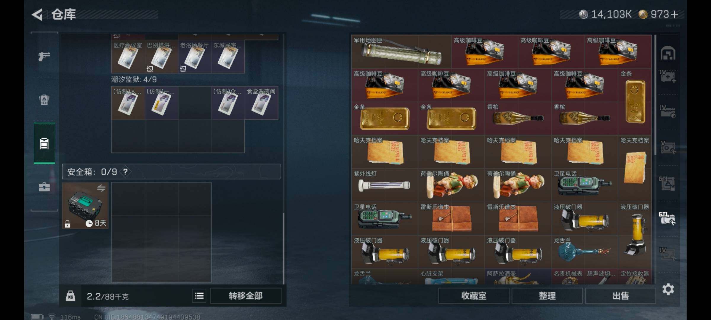 SJZCMW426374三角洲行动账号详情图22