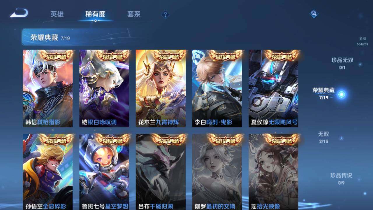 WZLE470750王者荣耀账号详情图14