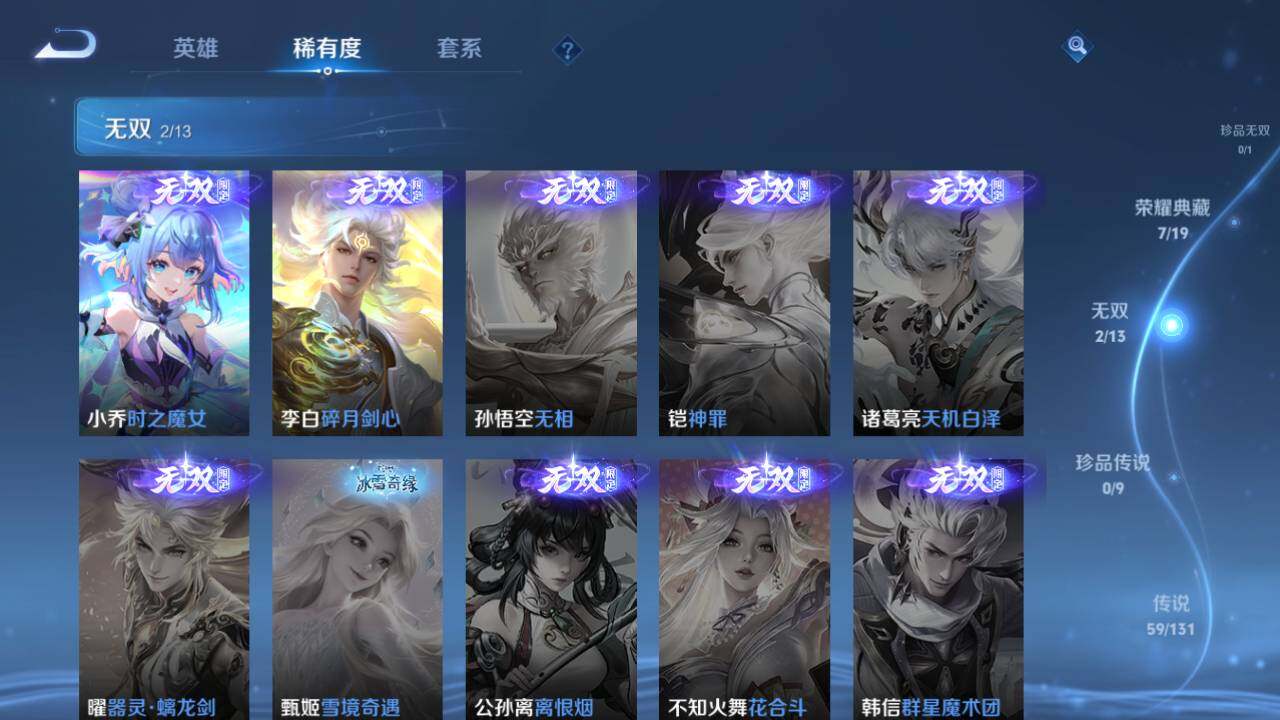 WZLE470750王者荣耀账号详情图15