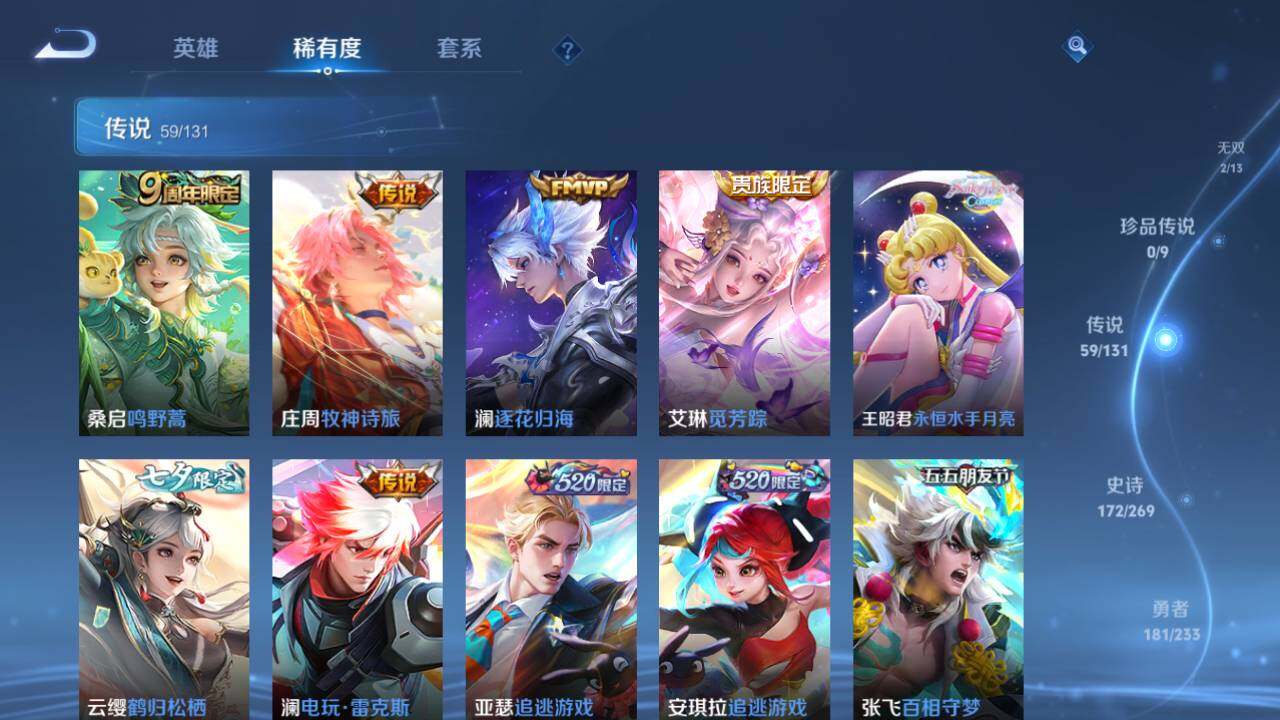 WZLE470750王者荣耀账号详情图16