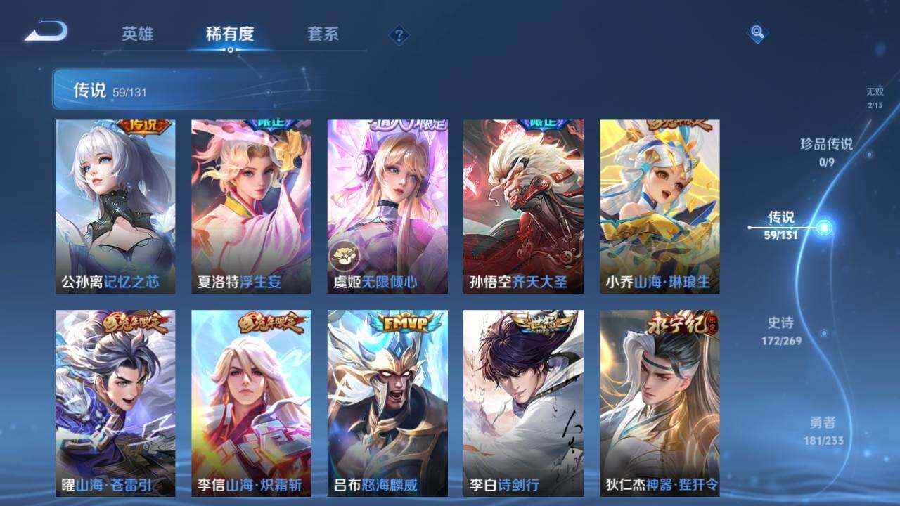 WZLE470750王者荣耀账号详情图17