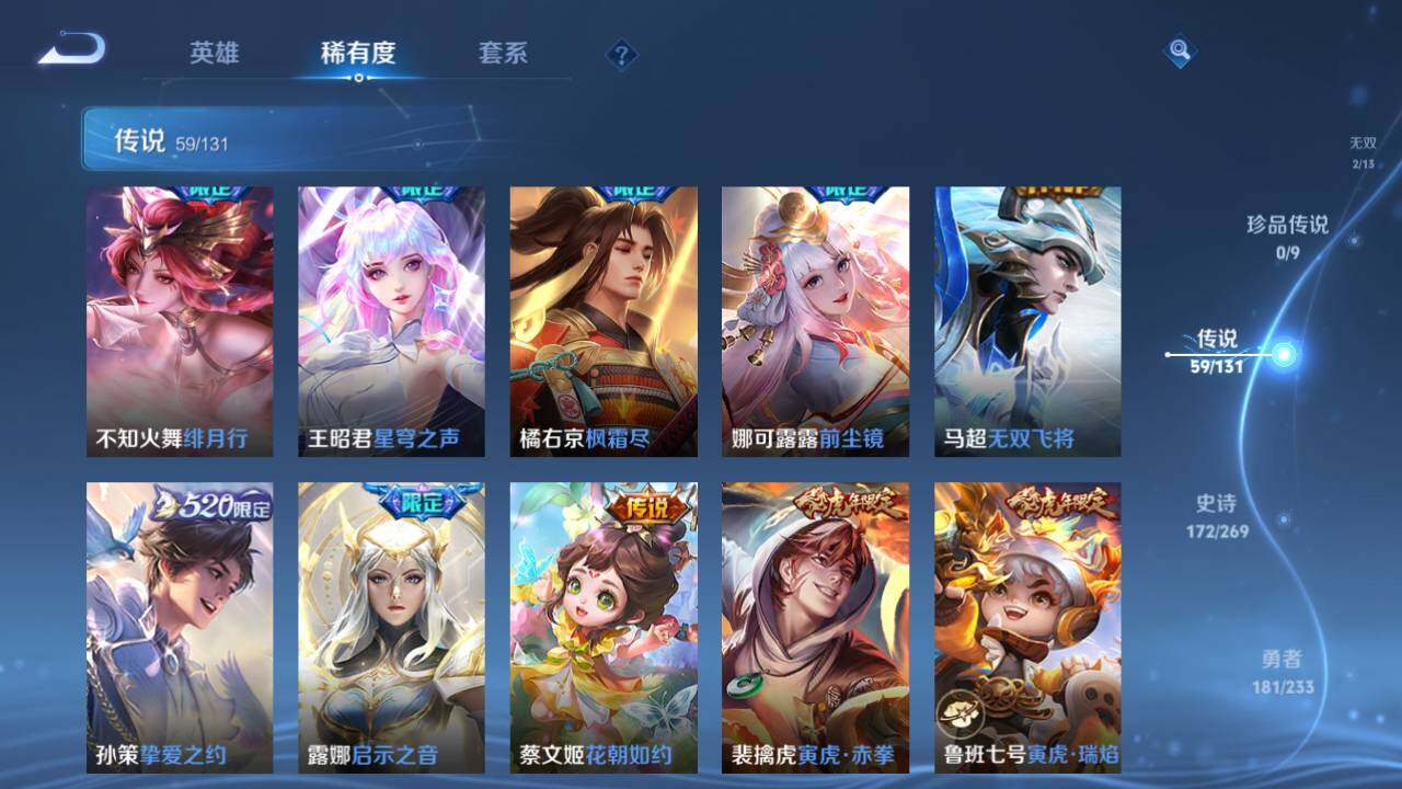 WZLE470750王者荣耀账号详情图18