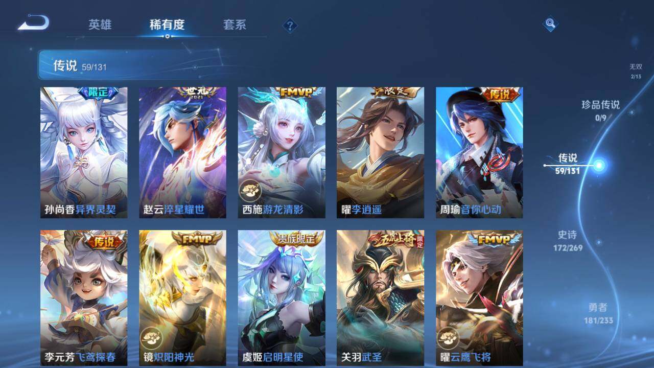 WZLE470750王者荣耀账号详情图19