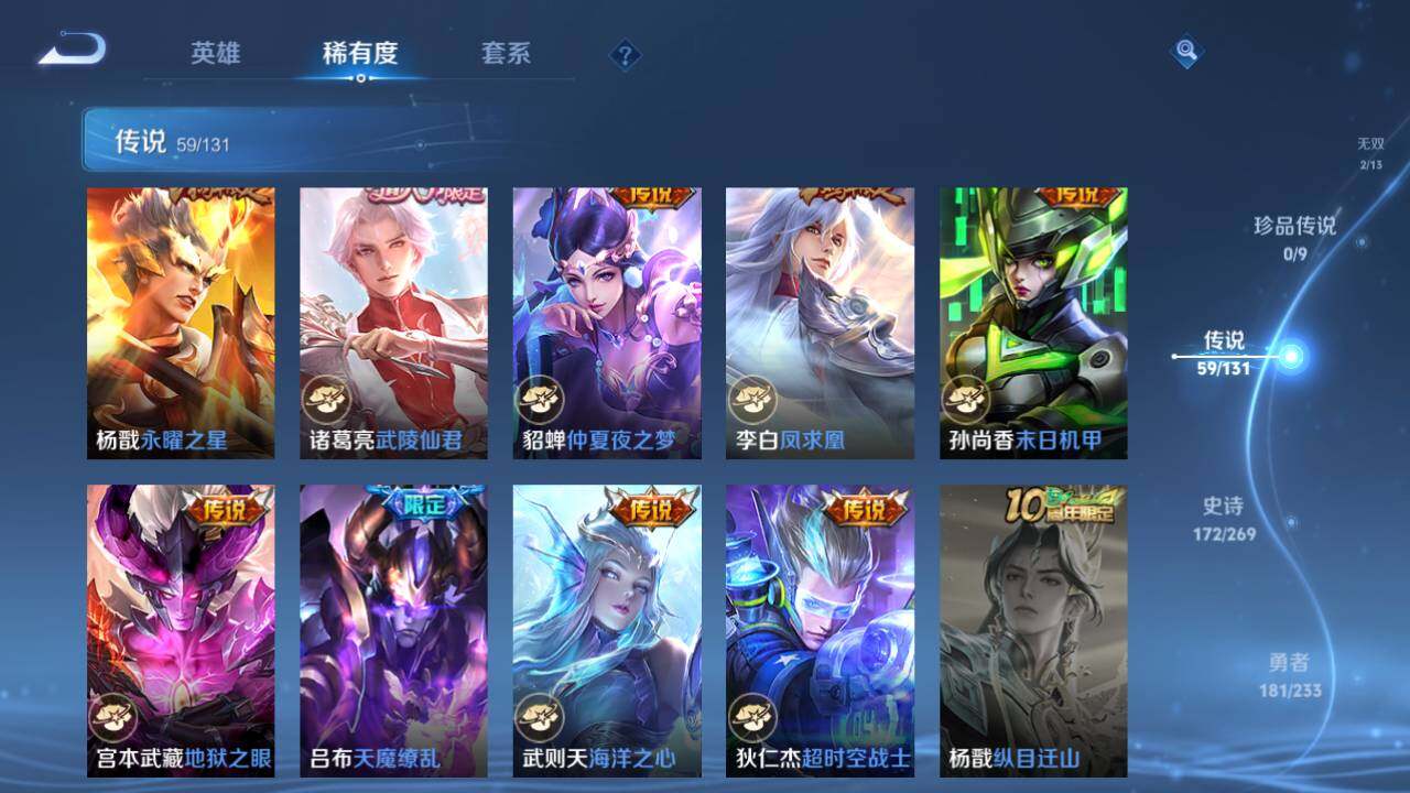 WZLE470750王者荣耀账号详情图21