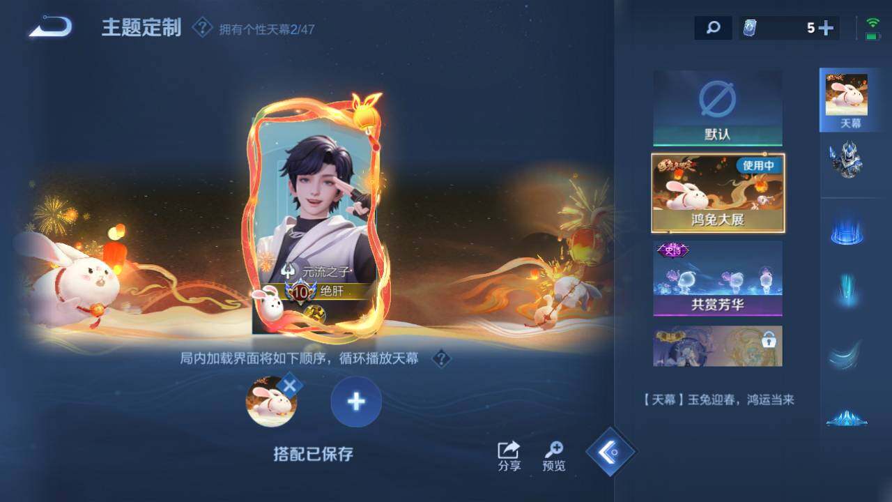 WZLE470750王者荣耀账号详情图23