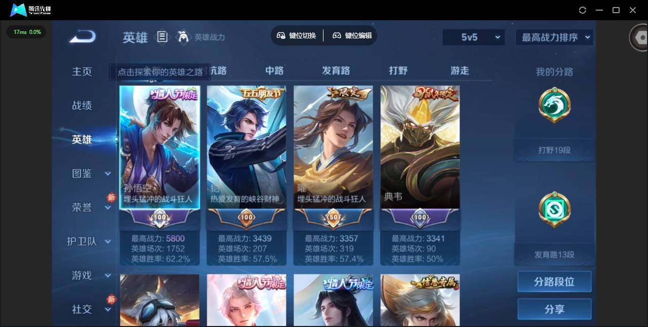 WZCMW476541王者荣耀账号详情图5 WZCMW476541王者荣耀账号详情图5