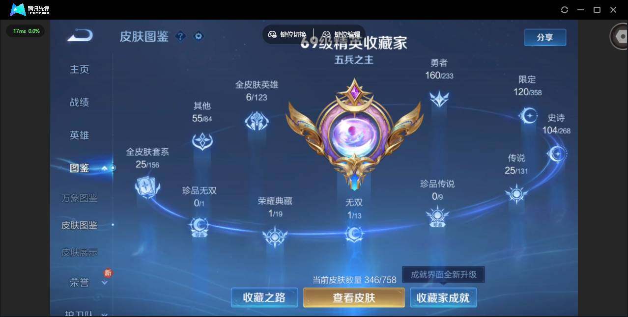 WZCMW476541王者荣耀账号详情图2 WZCMW476541王者荣耀账号详情图2