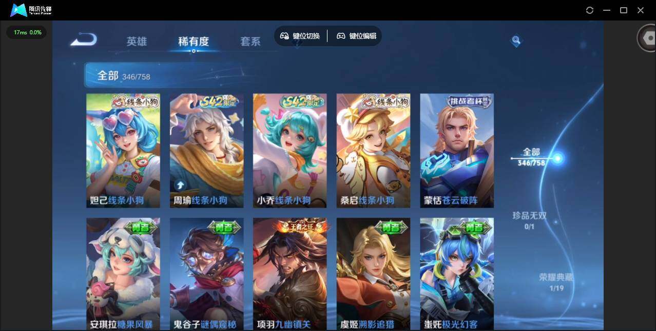 WZCMW476541王者荣耀账号详情图13 WZCMW476541王者荣耀账号详情图13