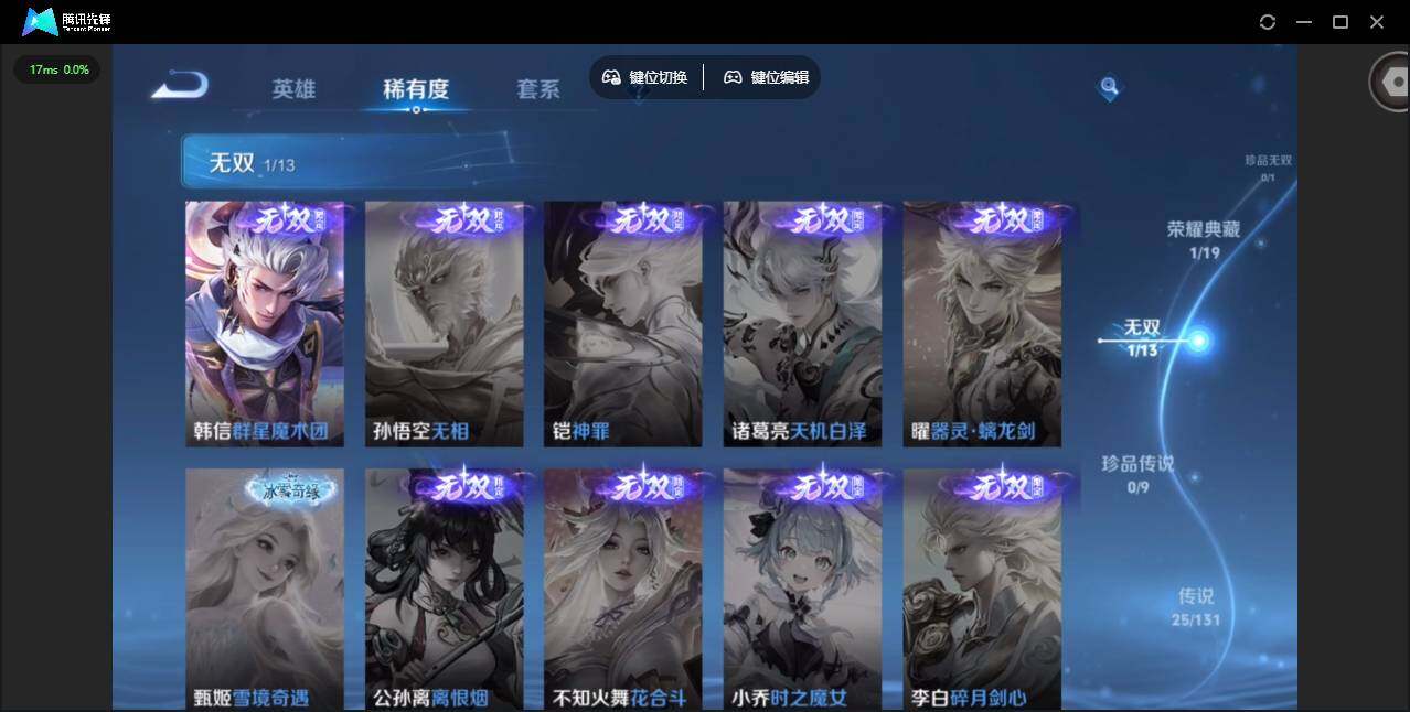 WZCMW476541王者荣耀账号详情图11 WZCMW476541王者荣耀账号详情图11