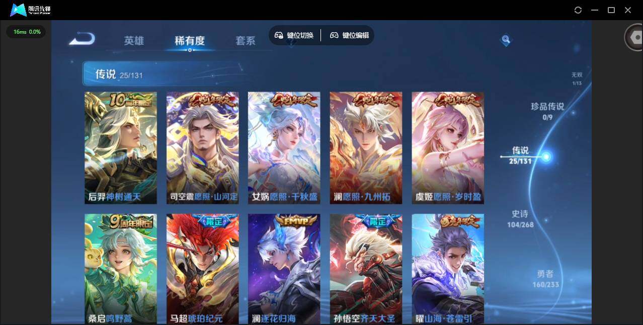 WZCMW476541王者荣耀账号详情图6 WZCMW476541王者荣耀账号详情图6