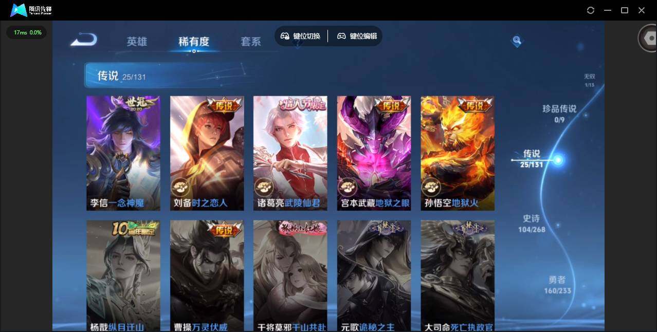 WZCMW476541王者荣耀账号详情图8 WZCMW476541王者荣耀账号详情图8