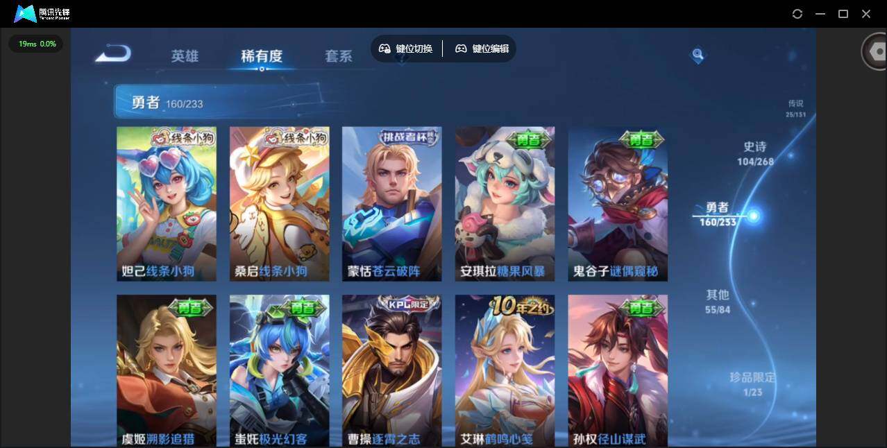 WZCMW476541王者荣耀账号详情图15 WZCMW476541王者荣耀账号详情图15