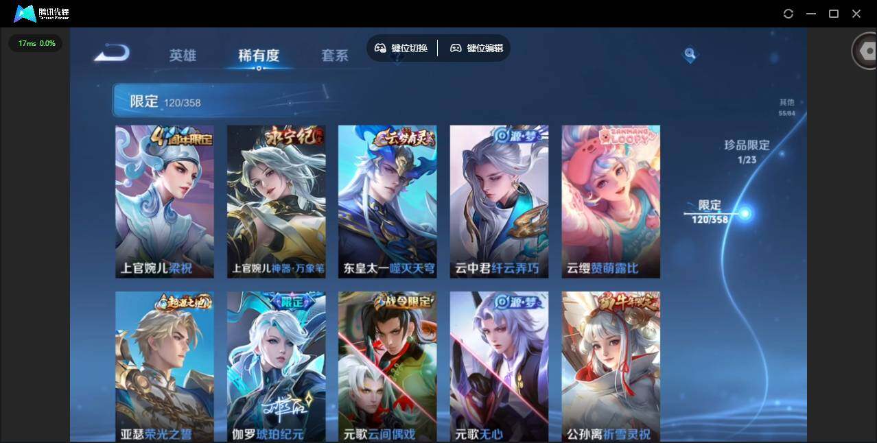 WZCMW476541王者荣耀账号详情图17 WZCMW476541王者荣耀账号详情图17