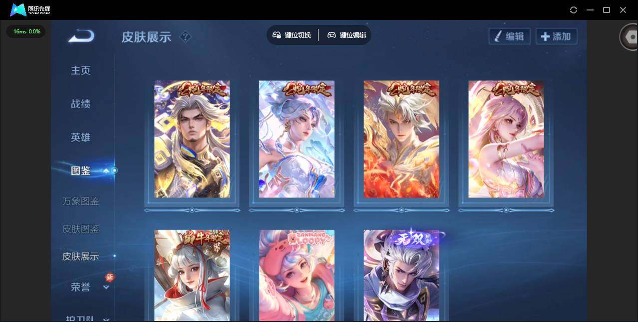 WZCMW476541王者荣耀账号详情图4 WZCMW476541王者荣耀账号详情图4