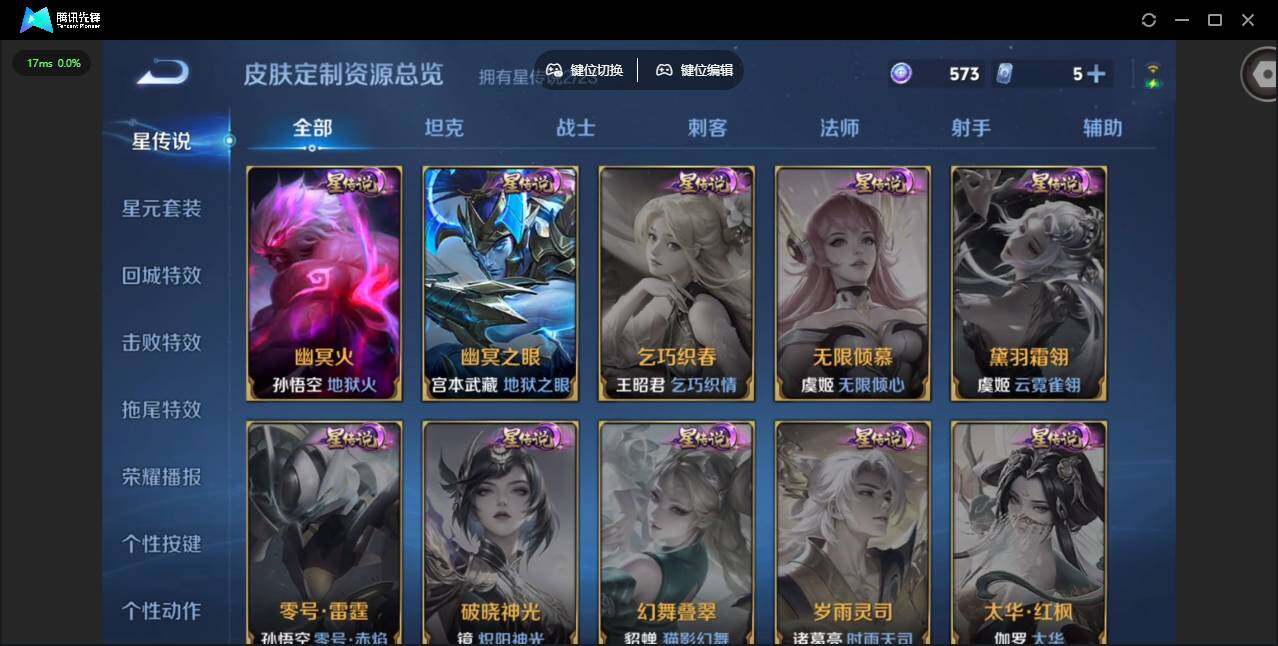 WZCMW476541王者荣耀账号详情图9 WZCMW476541王者荣耀账号详情图9