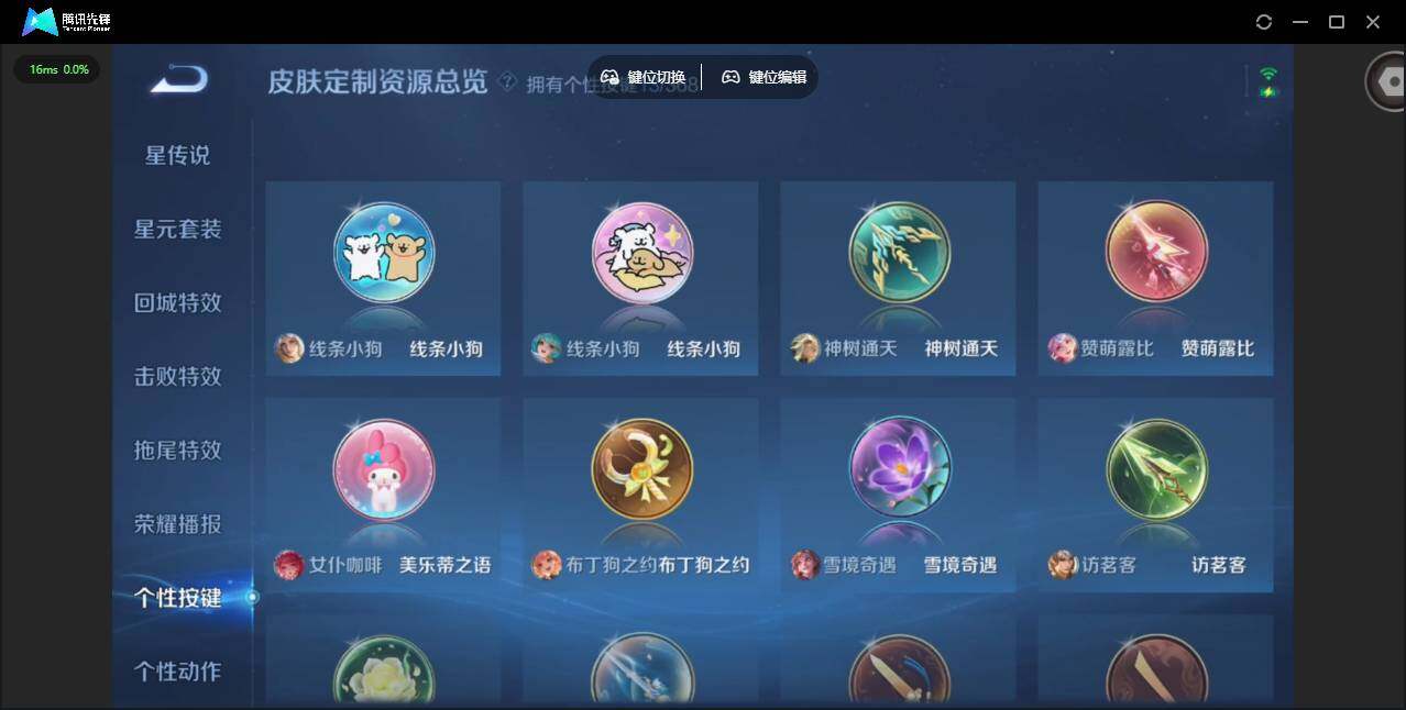 WZCMW476541王者荣耀账号详情图18 WZCMW476541王者荣耀账号详情图18