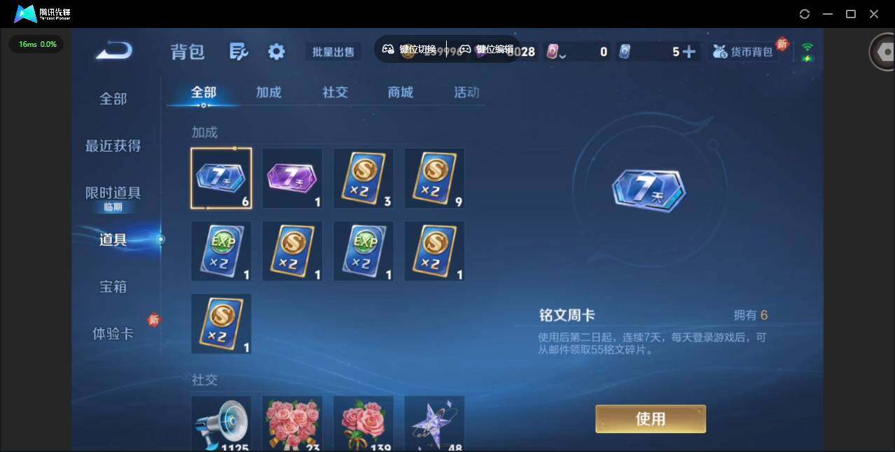 WZCMW476541王者荣耀账号详情图20 WZCMW476541王者荣耀账号详情图20