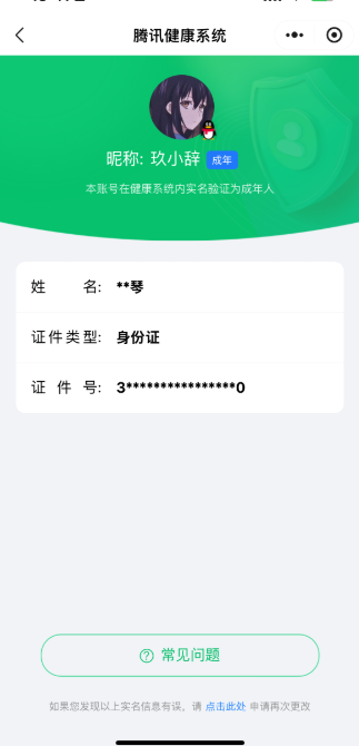WZCMW476541王者荣耀账号详情图22 WZCMW476541王者荣耀账号详情图22