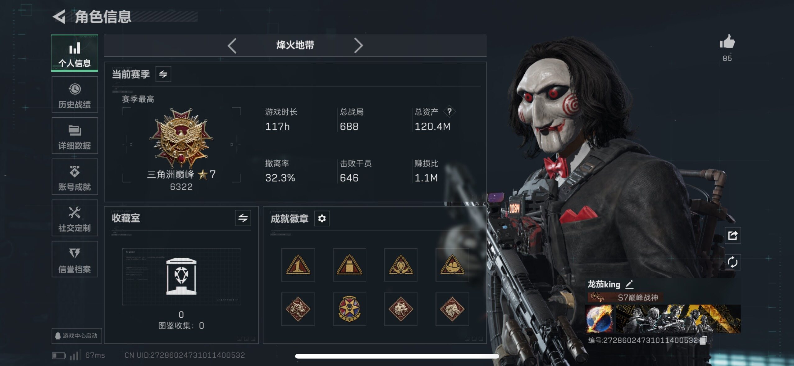 SJZCMW418405三角洲行动账号详情图13