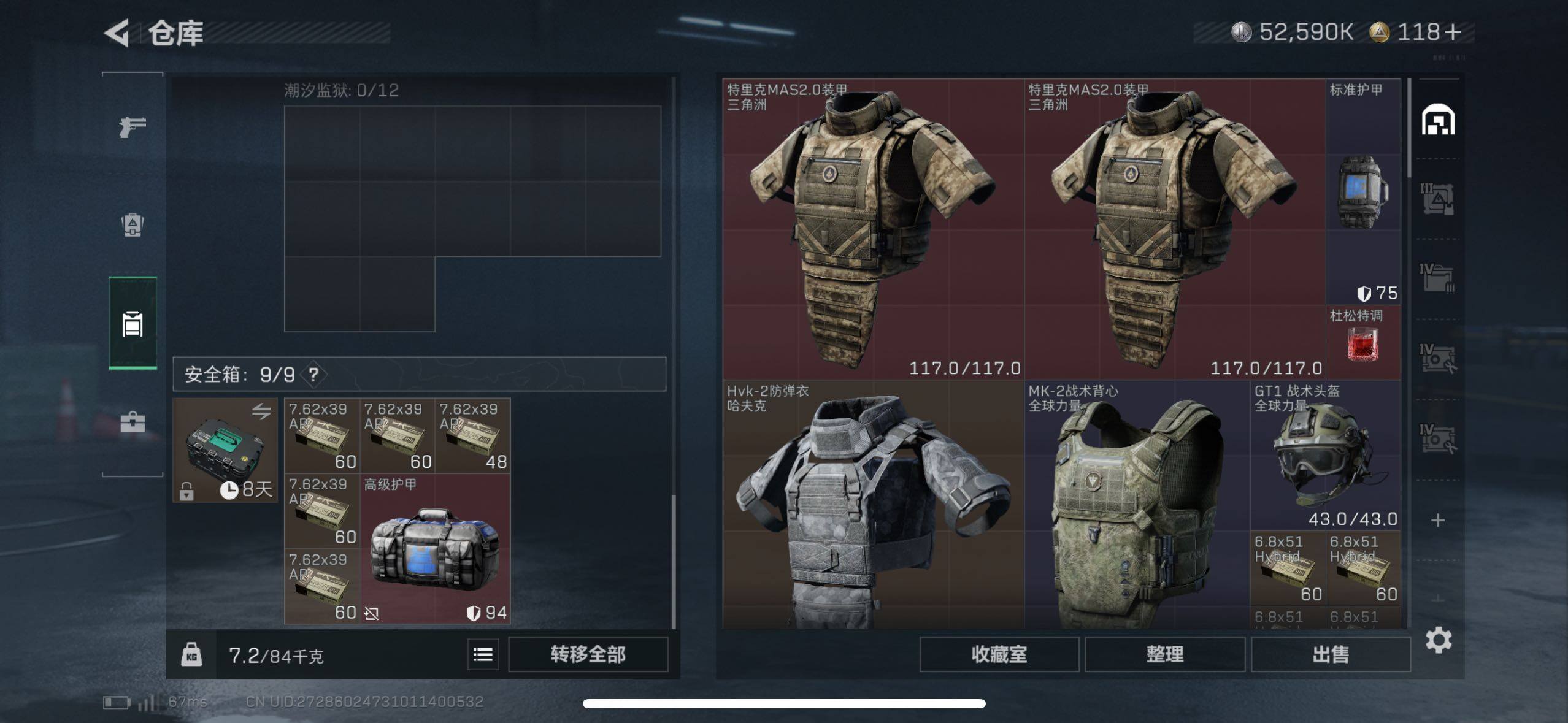 SJZCMW418405三角洲行动账号详情图12