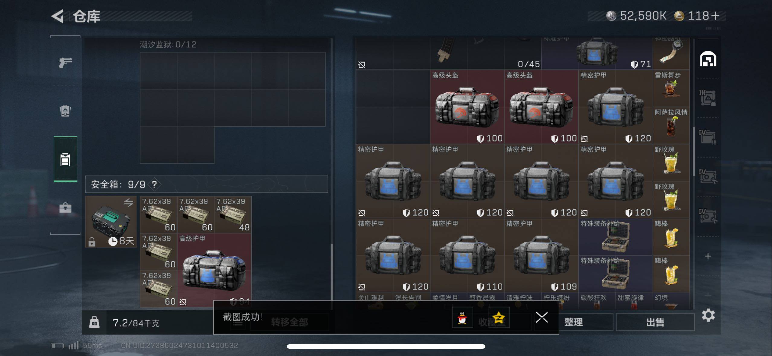 SJZCMW418405三角洲行动账号详情图10