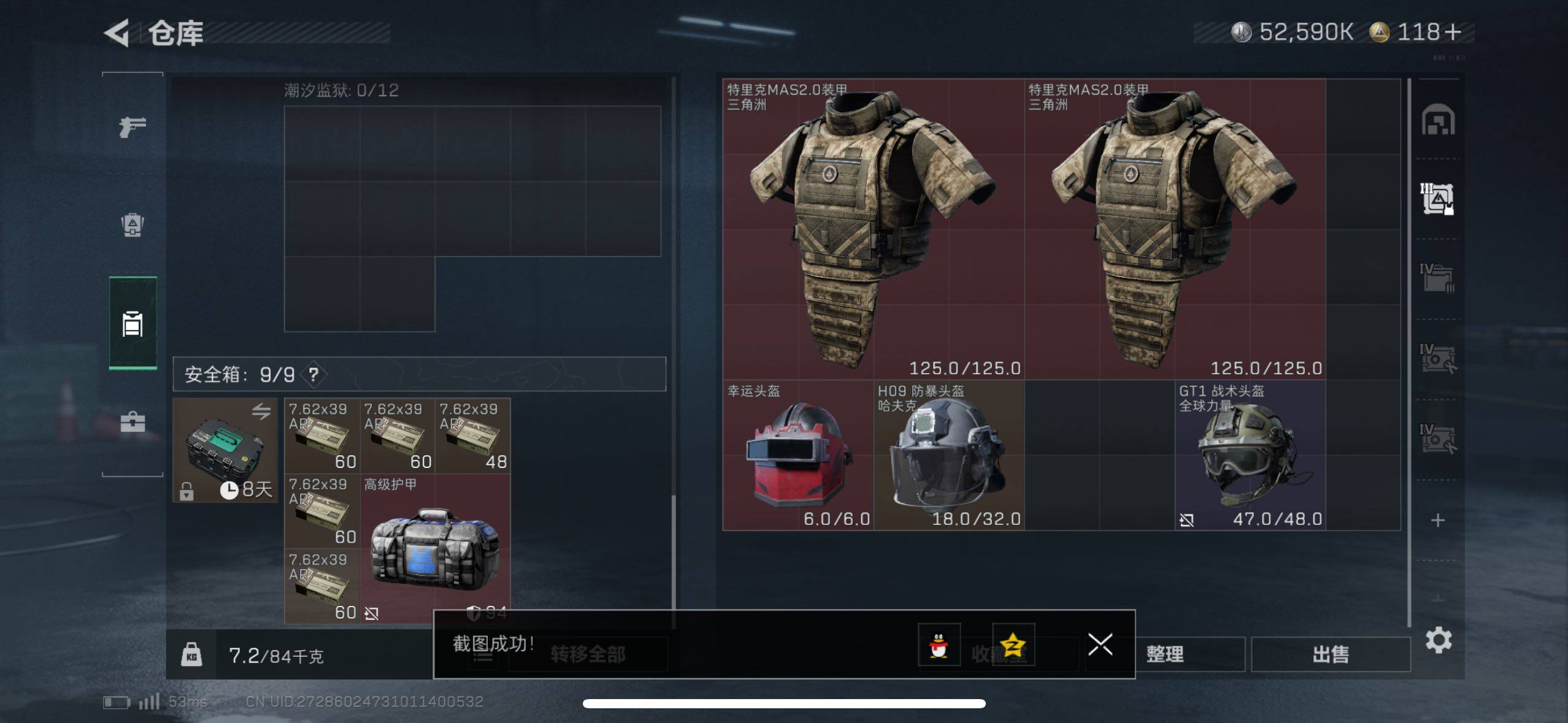 SJZCMW418405三角洲行动账号详情图8