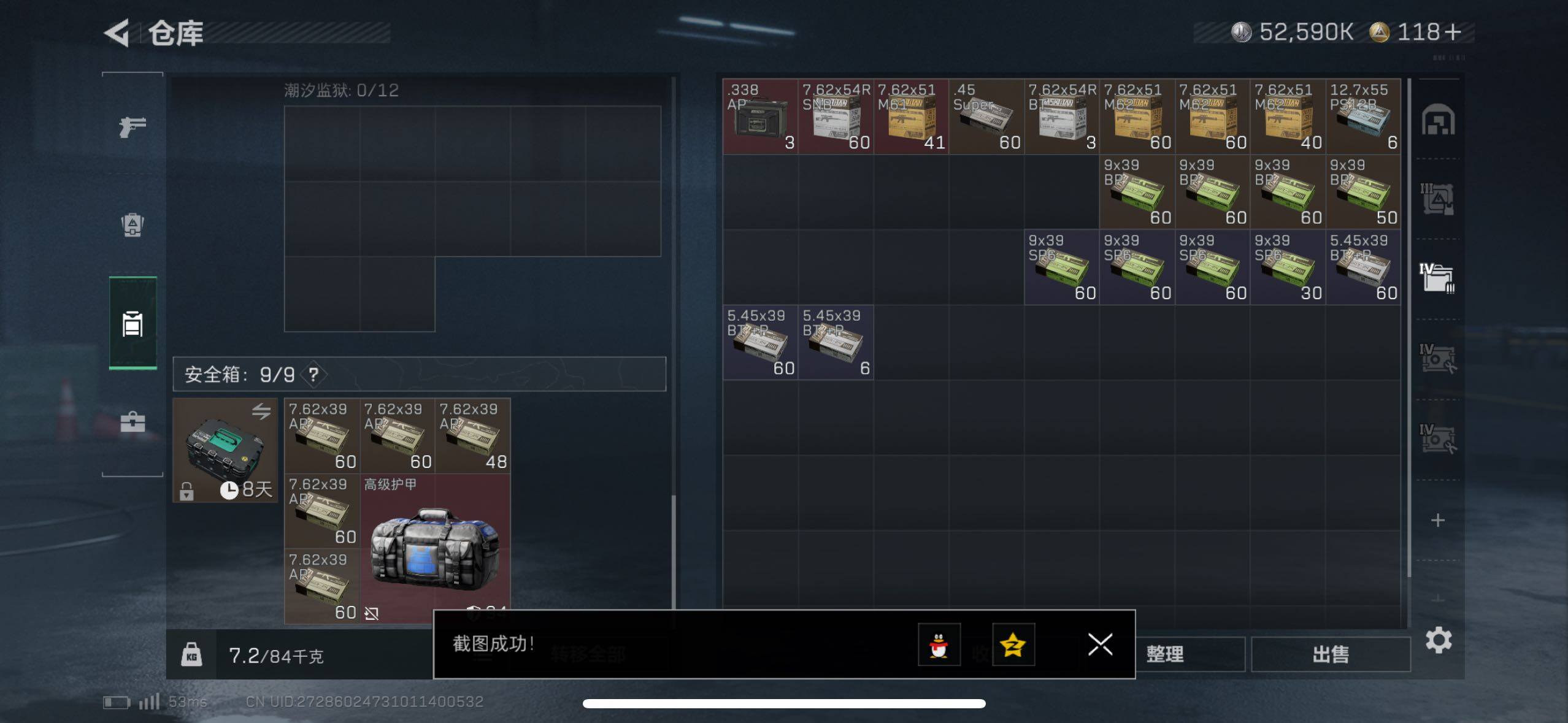 SJZCMW418405三角洲行动账号详情图7