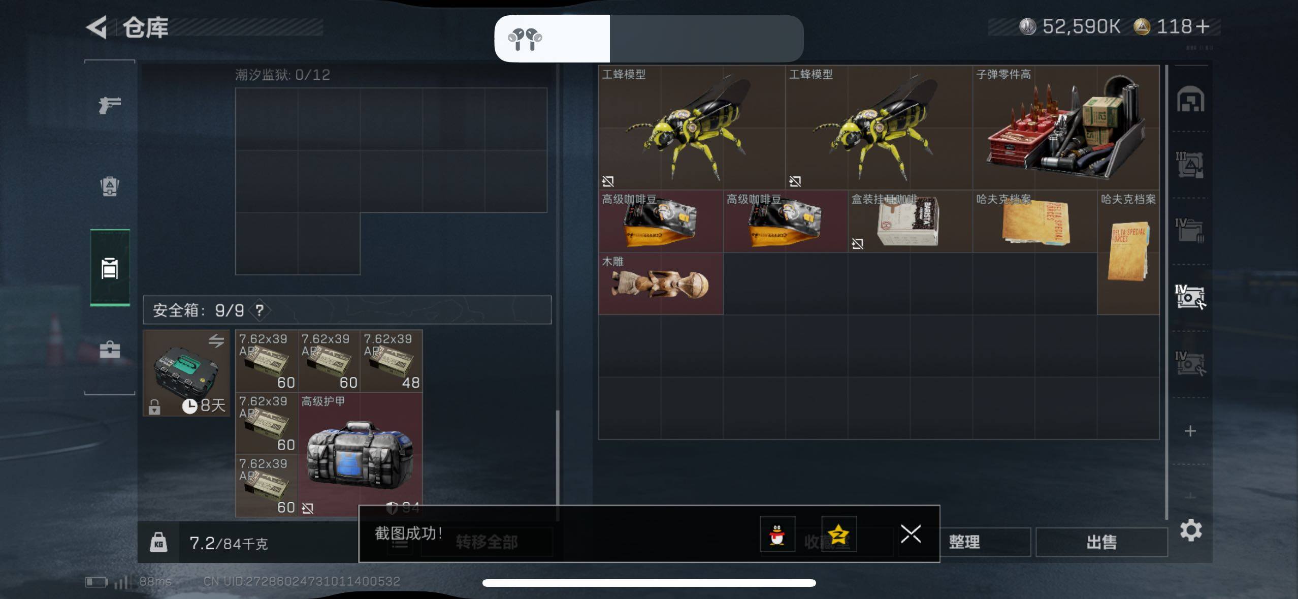 SJZCMW418405三角洲行动账号详情图6