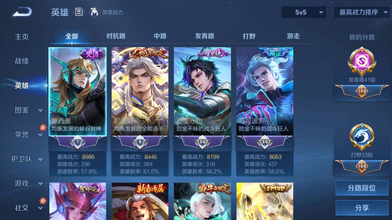 WZLX485486王者荣耀账号详情图9