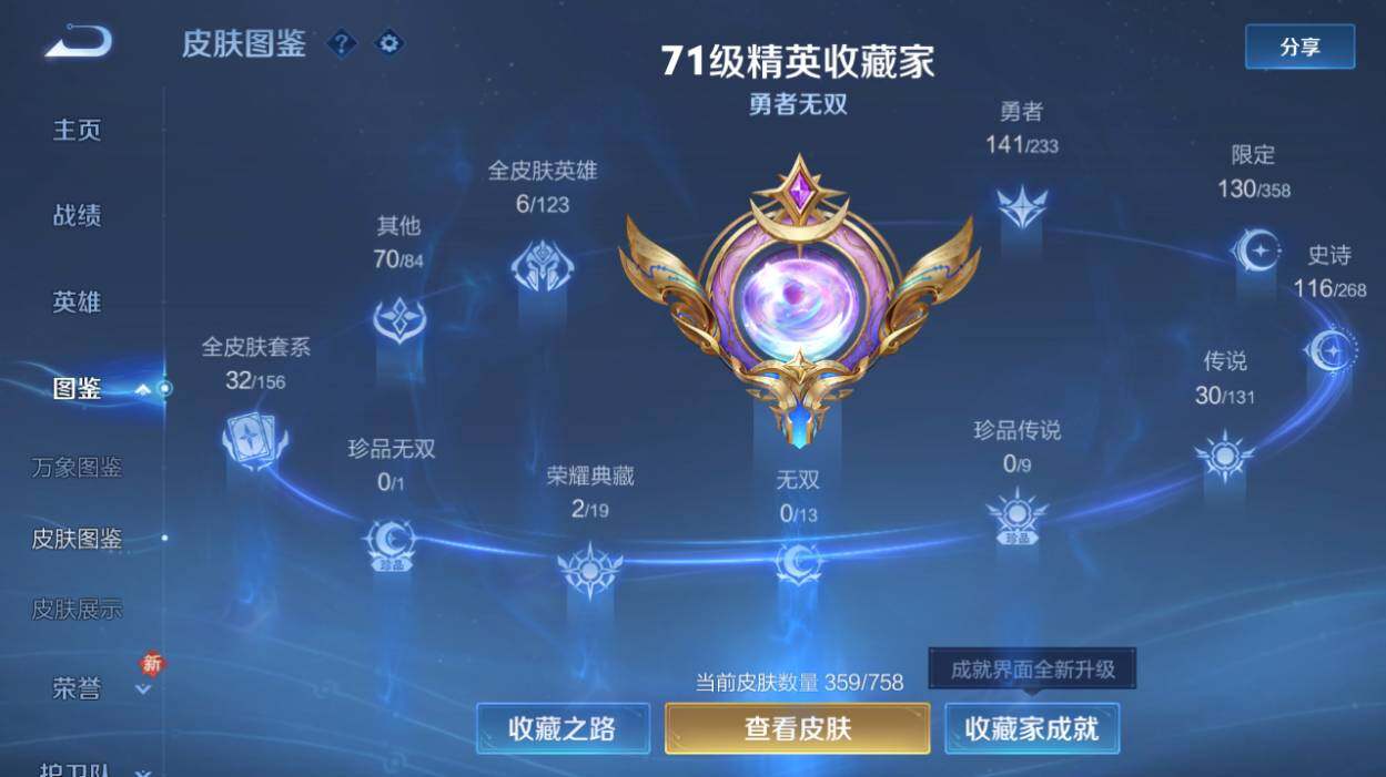 WZLX485486王者荣耀账号详情图10