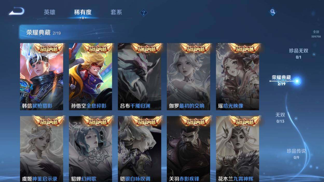 WZLX485486王者荣耀账号详情图11