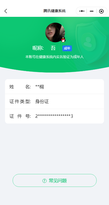 WZKG470797王者荣耀账号详情图4