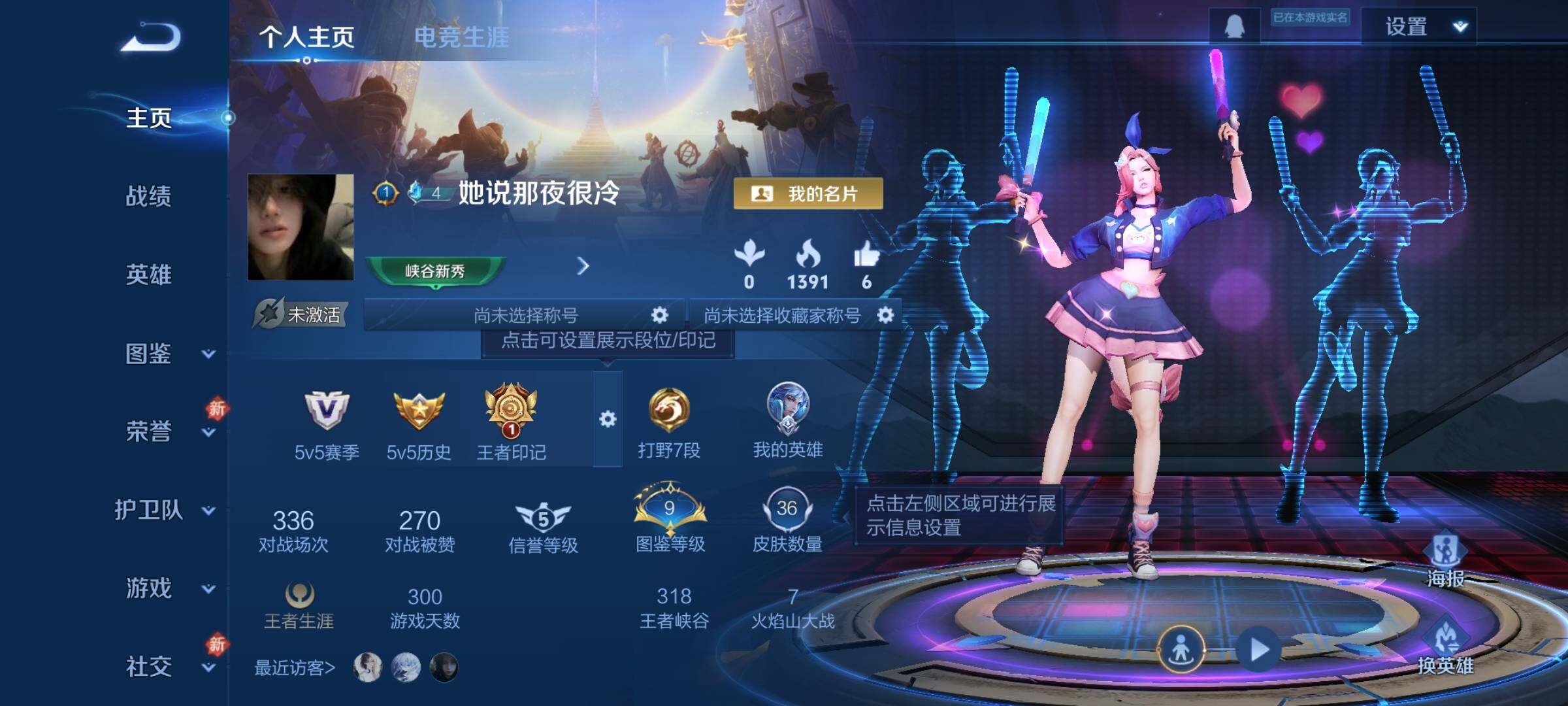 WZKG470797王者荣耀账号详情图6