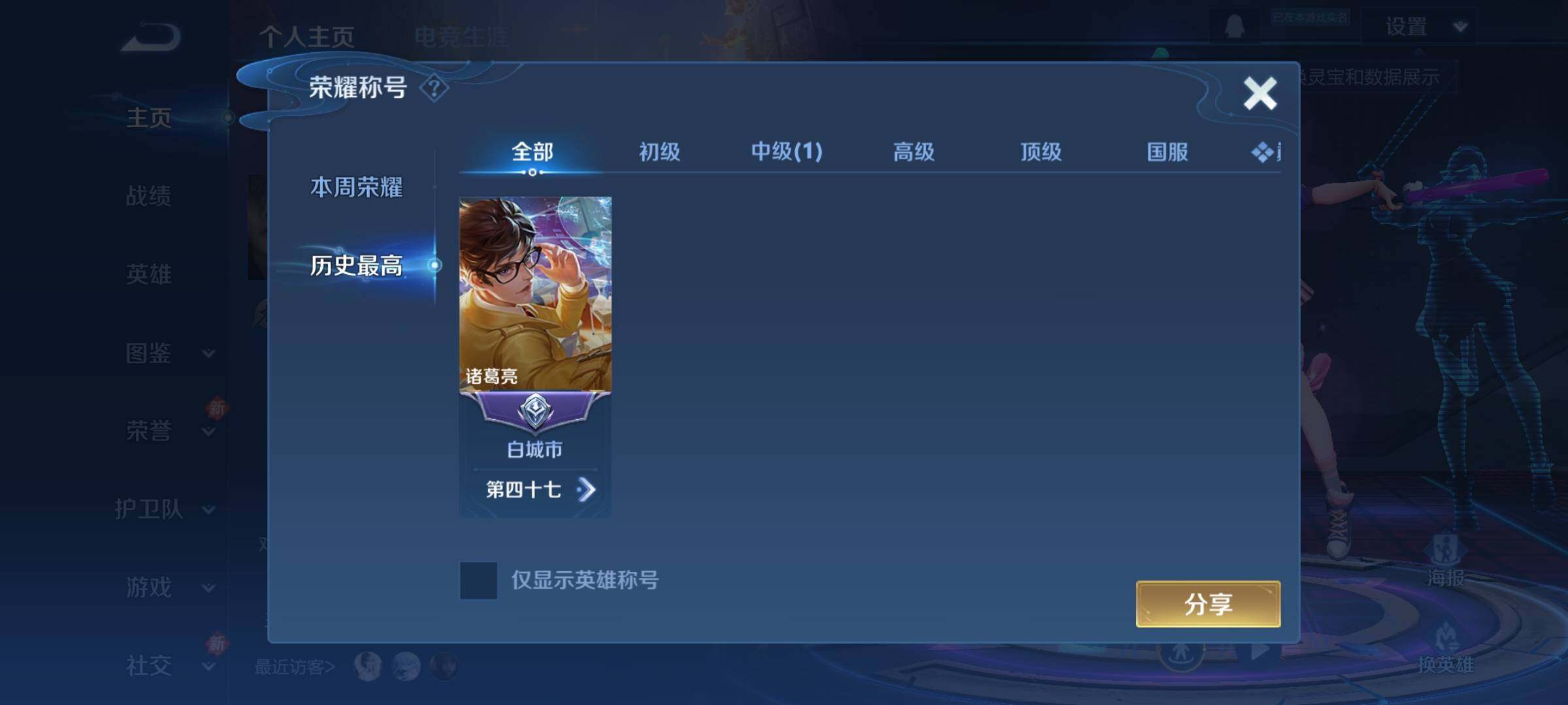 WZKG470797王者荣耀账号详情图7