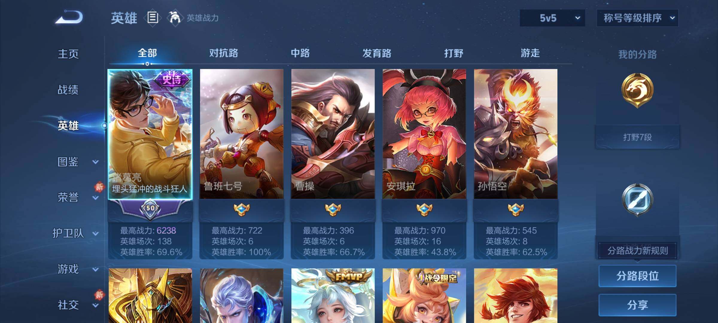 WZKG470797王者荣耀账号详情图8