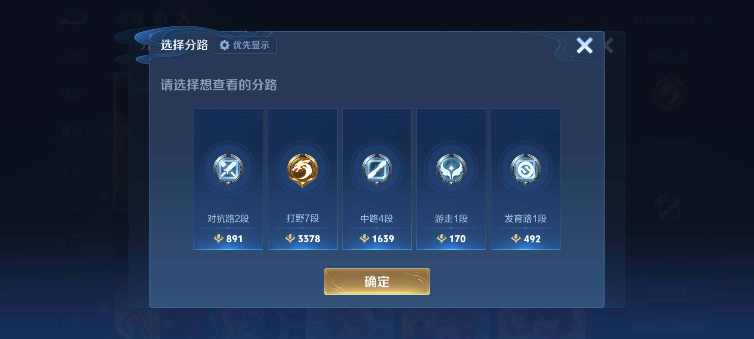 WZKG470797王者荣耀账号详情图9