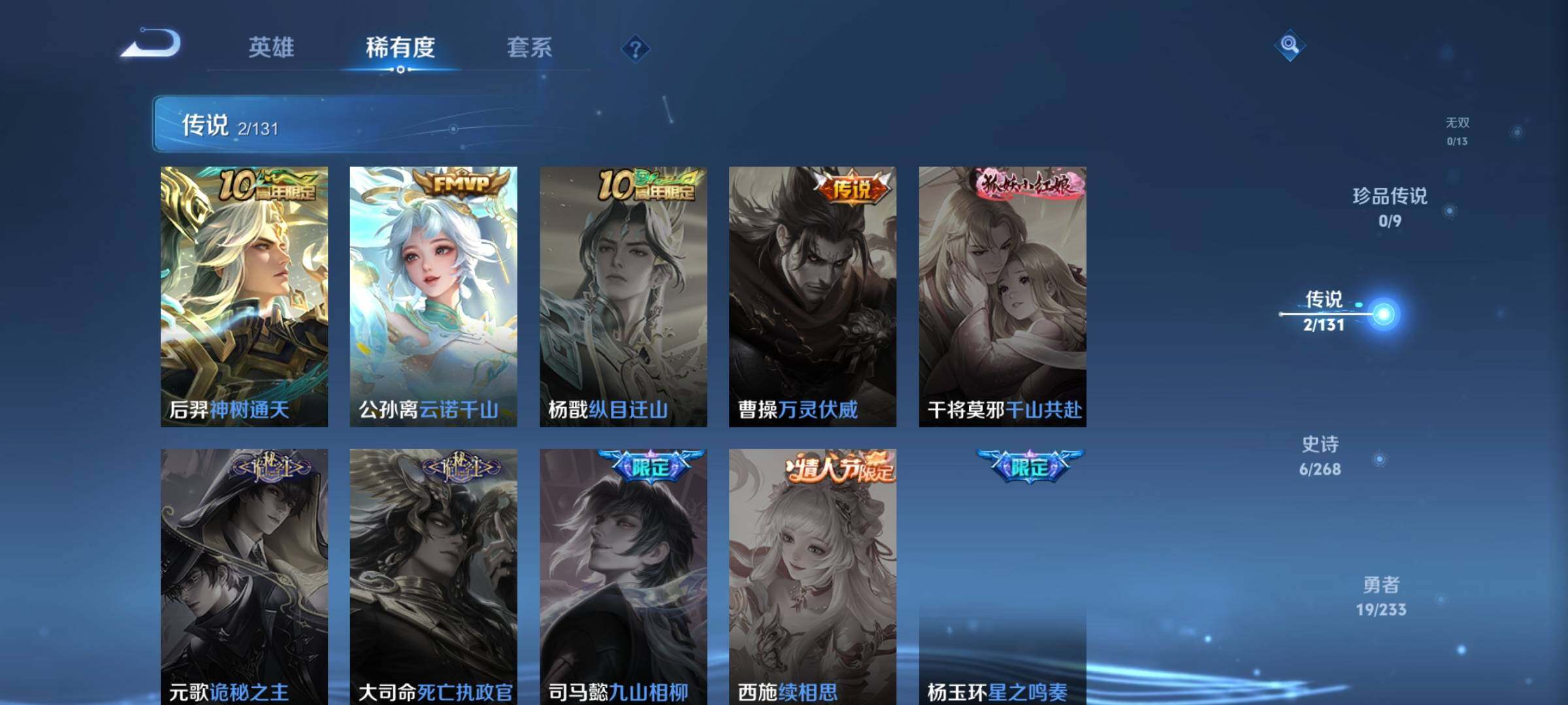 WZKG470797王者荣耀账号详情图12