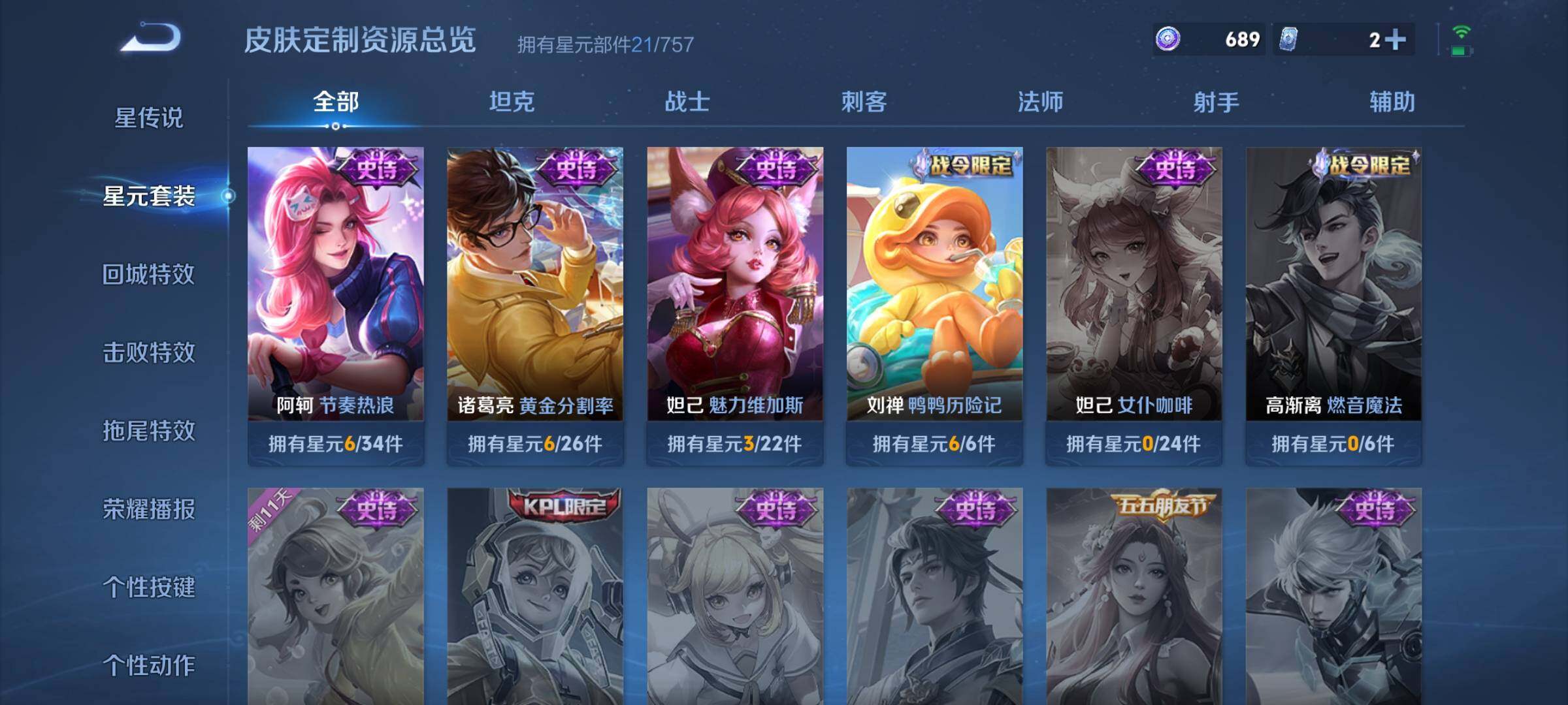 WZKG470797王者荣耀账号详情图15