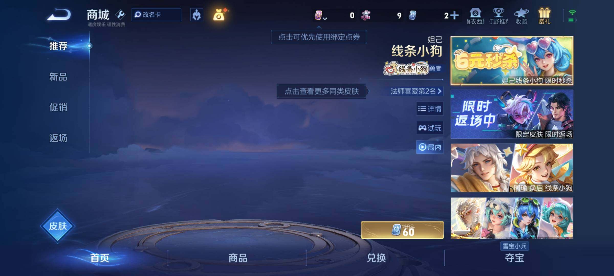 WZKG470797王者荣耀账号详情图18