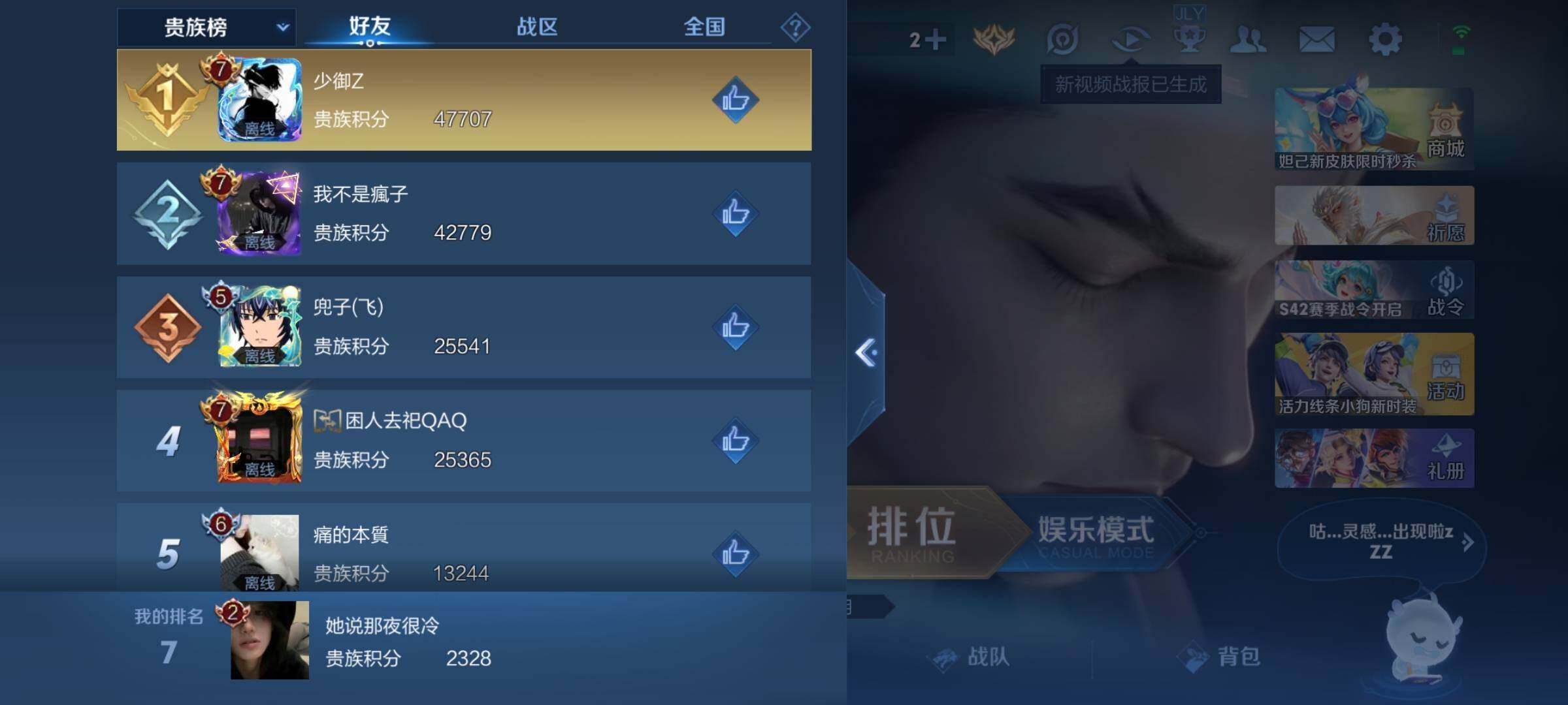 WZKG470797王者荣耀账号详情图20