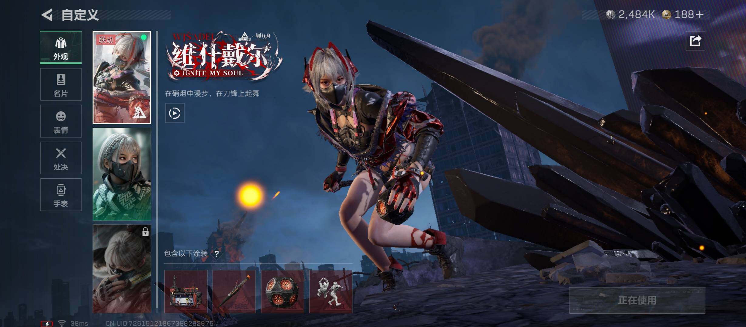 SJZCMW431167三角洲行动账号详情图10