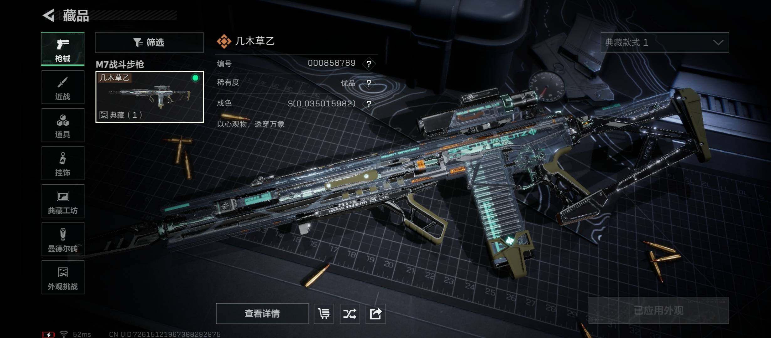 SJZCMW431167三角洲行动账号详情图13