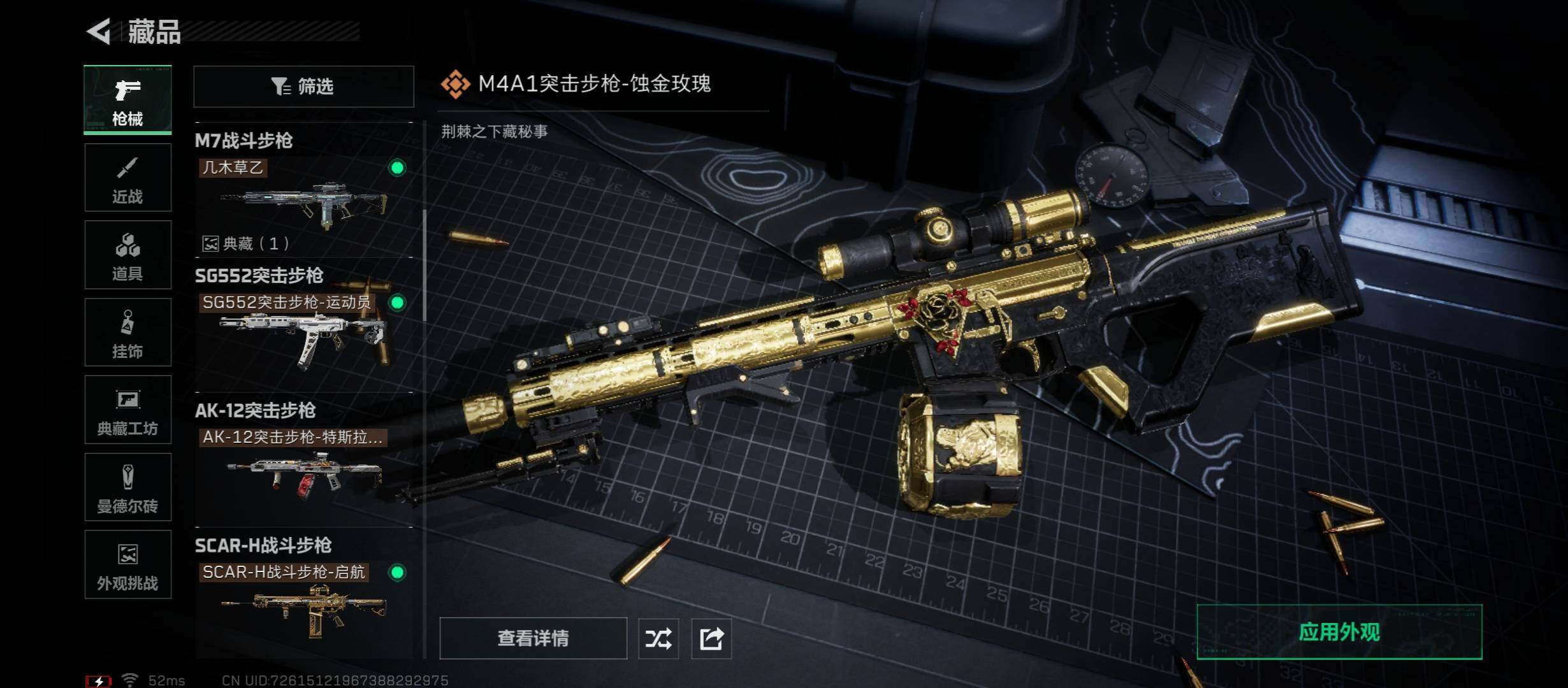 SJZCMW431167三角洲行动账号详情图15