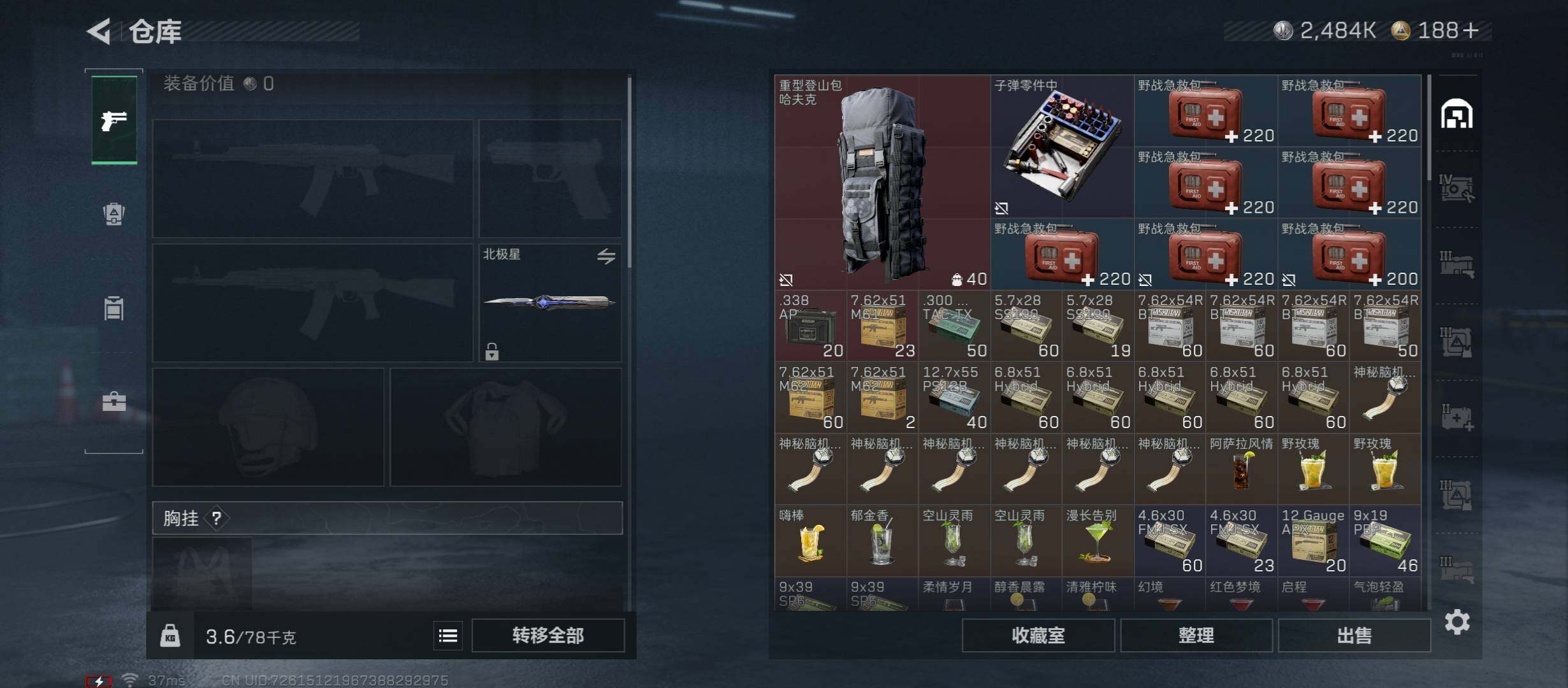 SJZCMW431167三角洲行动账号详情图21