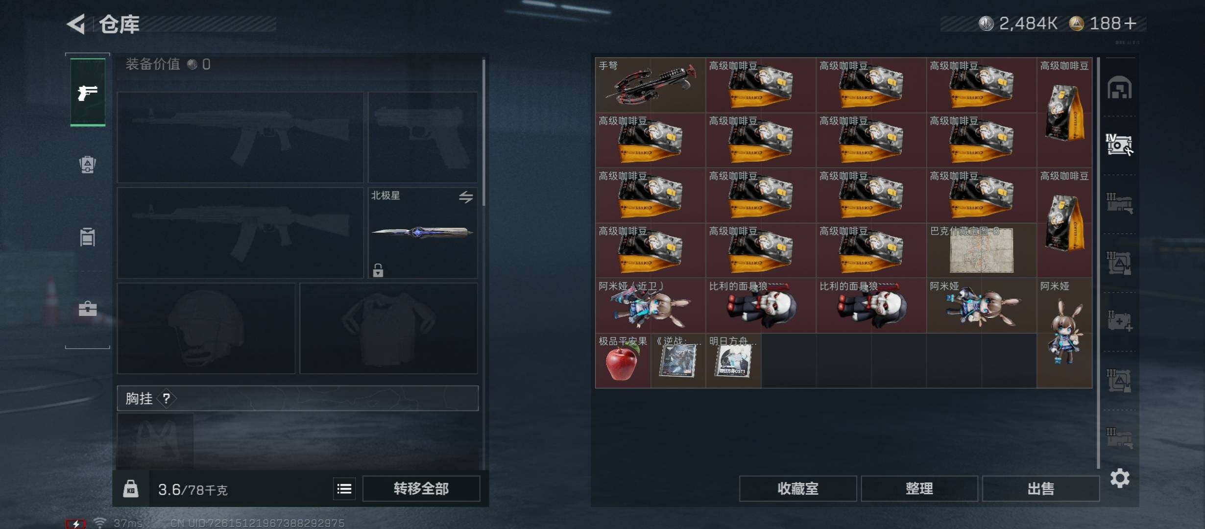 SJZCMW431167三角洲行动账号详情图22