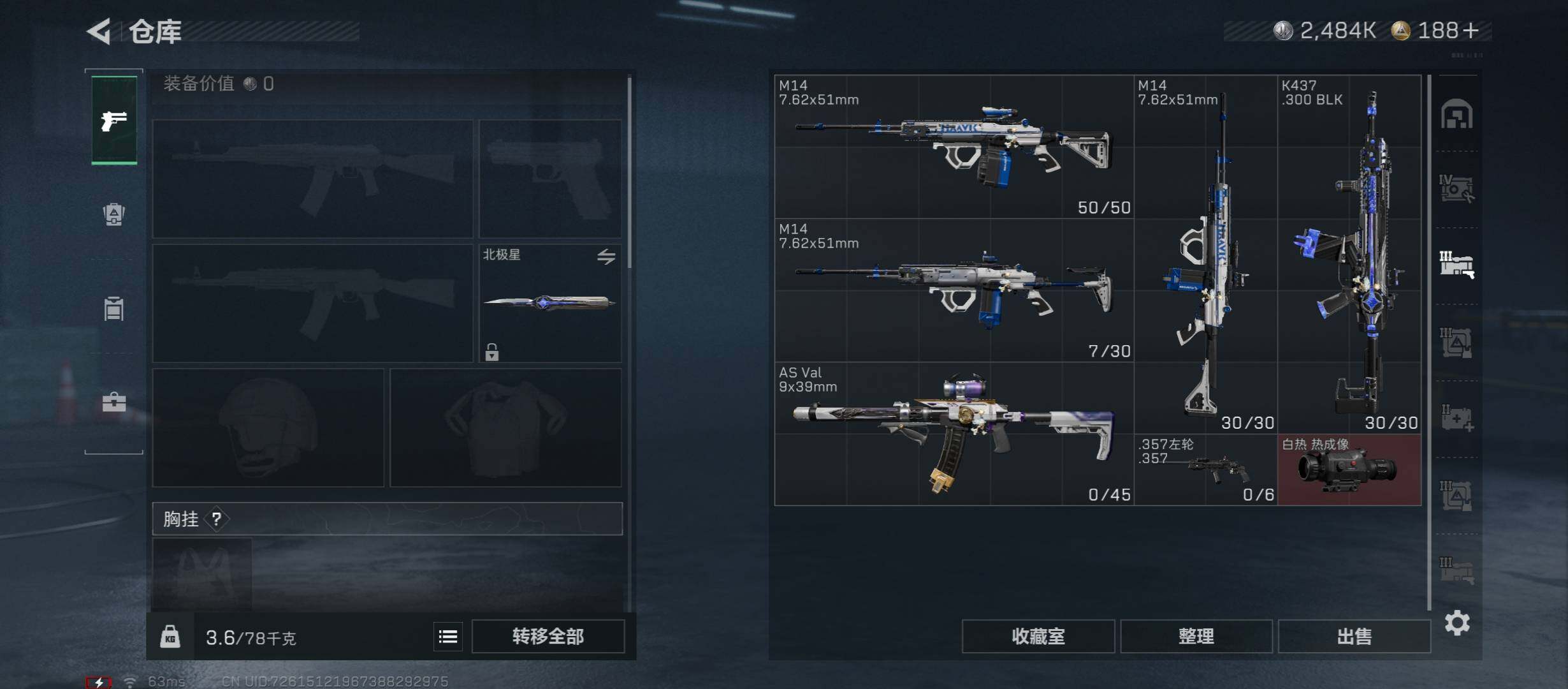 SJZCMW431167三角洲行动账号详情图23