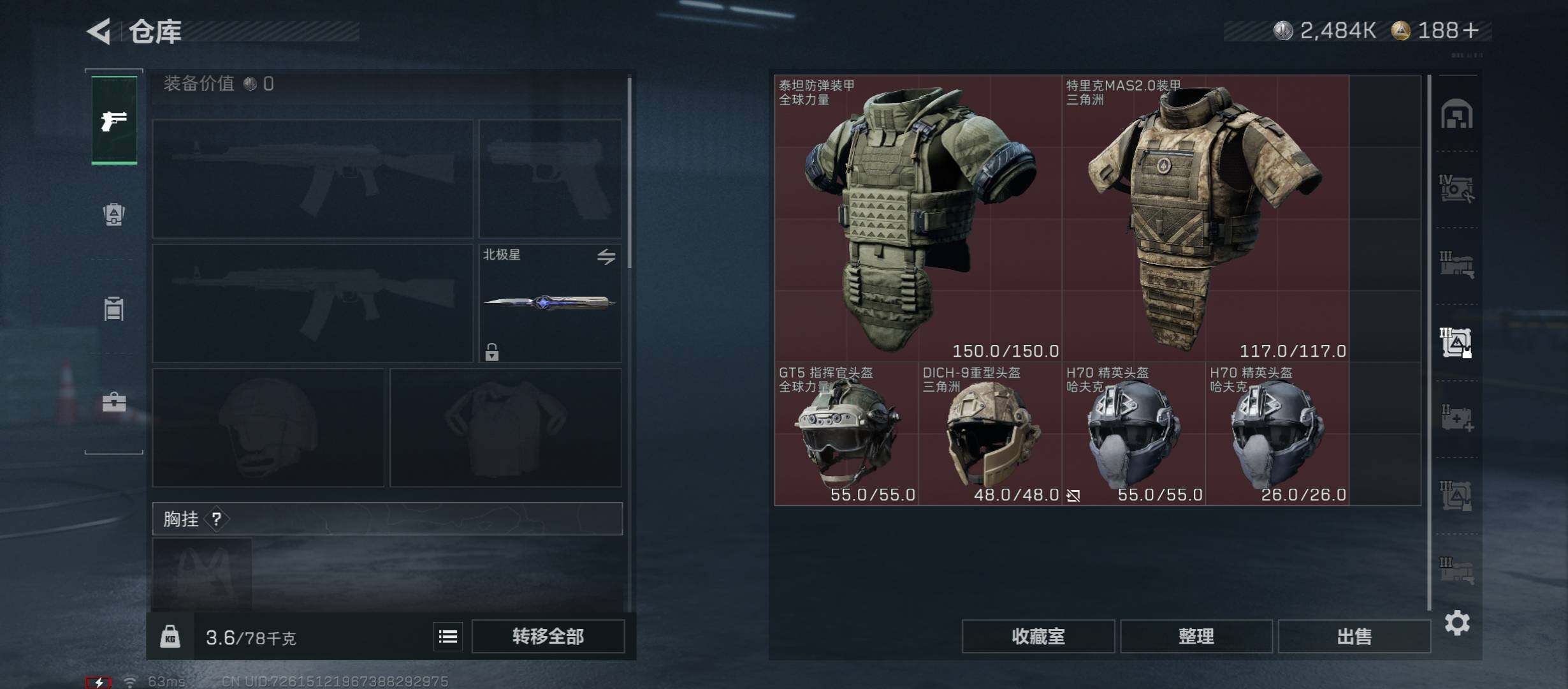 SJZCMW431167三角洲行动账号详情图24