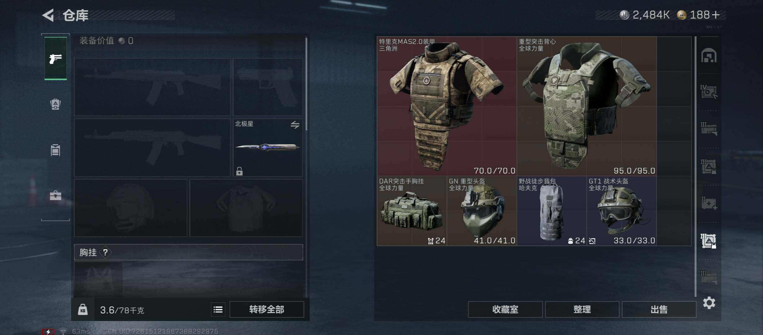 SJZCMW431167三角洲行动账号详情图26